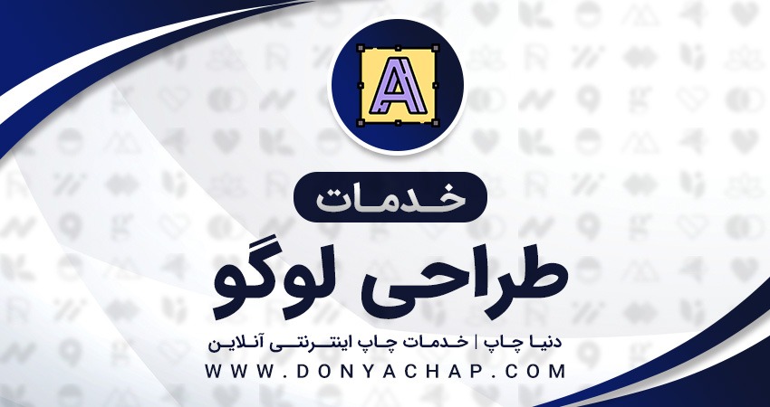 قیمت طراحی لوگو حرفهای و اختصاصی آنلاین