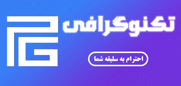 تکنو گرافی