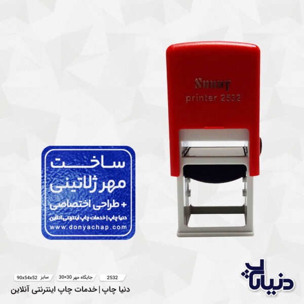 قیمت مهر ژلاتینی مربع سانی sunny مدل 2532