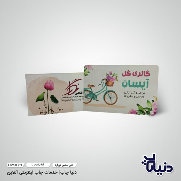 کارت ویزیت کتان امباس و کتان امباس دورگرد