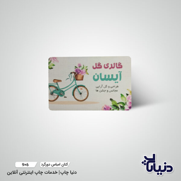 کارت ویزیت کتان امباس و کتان امباس دورگرد