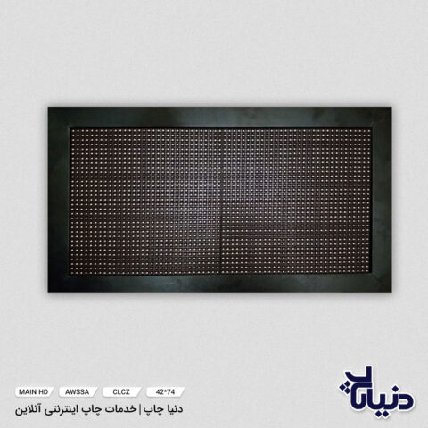 تابلو روان ال ای دی LED سایز 74*42