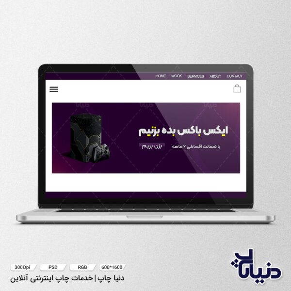 بنر سایت فروشگاهی مشاغل ایکس باکس بده بزنیم