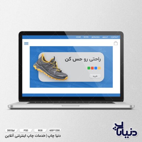 بنر سایت برای محصول کفش کتانی راحتی